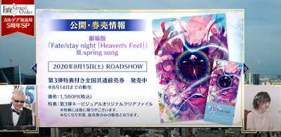 fgo-fate映画HF情報