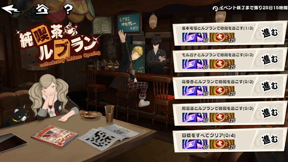 純喫茶ルブラン