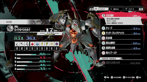 耐性強化は反鏡2種がおすすめ