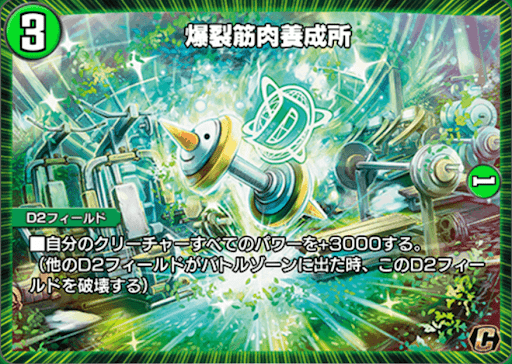 デュエプレ＿爆裂筋肉養成所