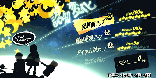 ペルソナ5R_認知変化