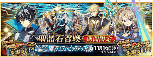 fgo-モルガン祭PU2ガチャ