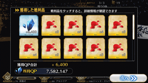 fgo-ネロ祭本戦超級