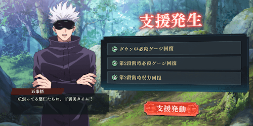 挑戦前に各地の支援効果を全回収しておく