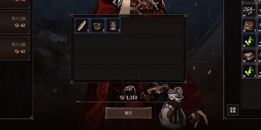 アイテムを売却できる