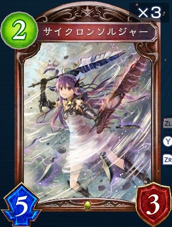 サイクロンソルジャー進化後