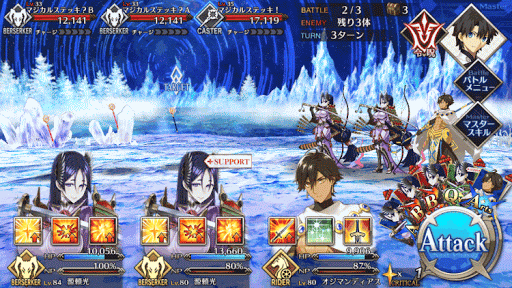 fgo-星原と水晶の国_C_2