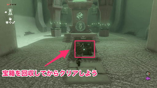 宝箱を回収する