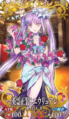 英霊正装:エウリュアレ
