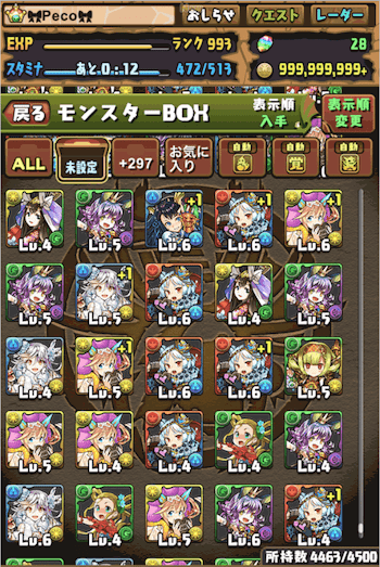 ガチャリザルト