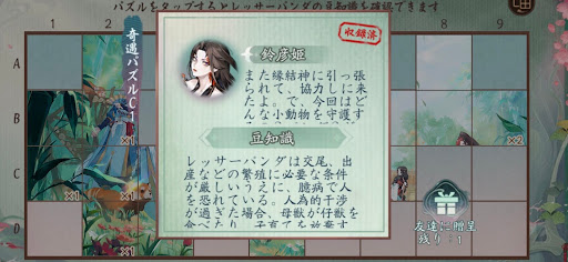 パズルウォール