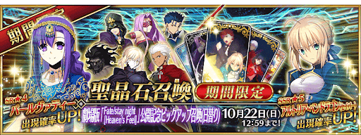 fgo-パールヴァティーガチャ