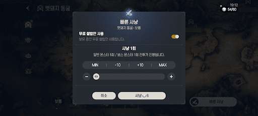 高速狩猟オプション