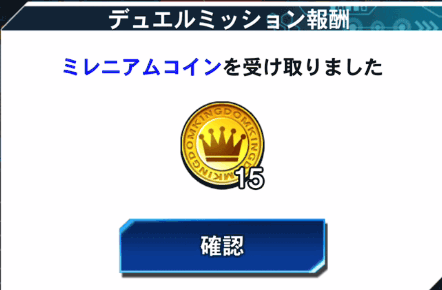 ミレニアムコイン