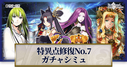 fgo-特異点修復応援CPエルキドゥ