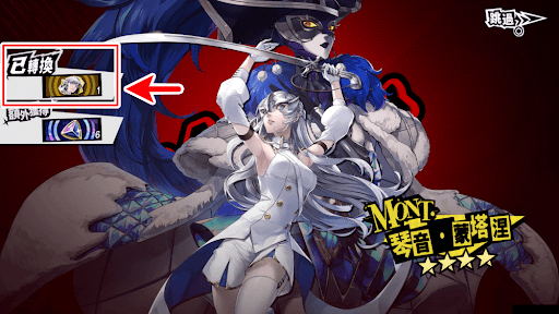 ガチャで同じキャラを引く