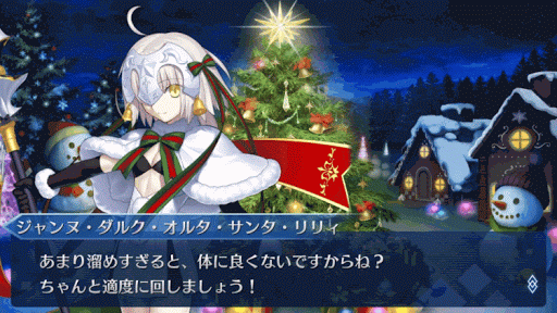 fgo-2016xmasはずれ