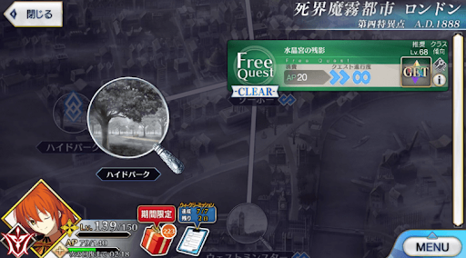 fgo-ハイドパーク「水晶宮の残影」