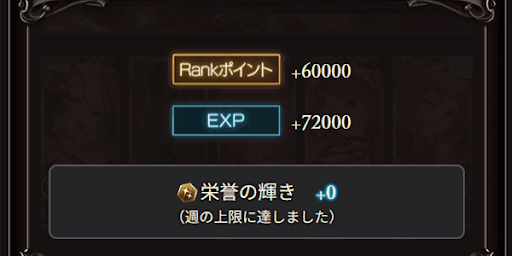 経験値