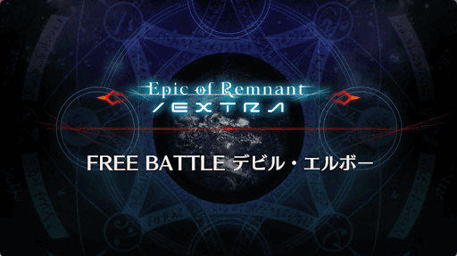 fgo-深海電脳楽土 SE.RA.PHバナー