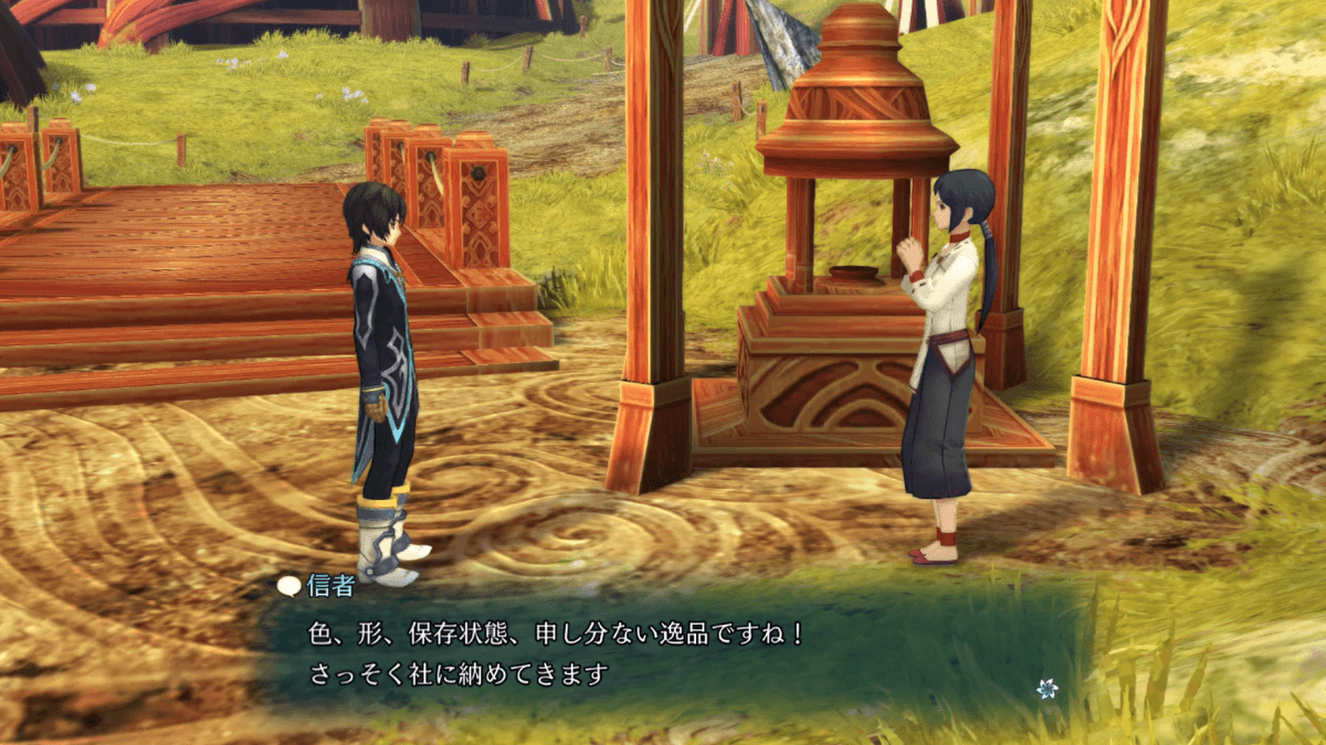 ニ・アケリアに戻り女性に話しかけて完了