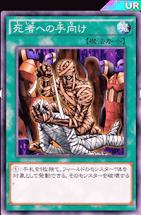 死者への手向け