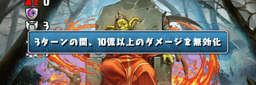 エリシュノーン降臨-ダメージ無効