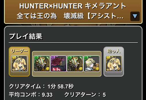 キメラアント-マルチ両サレーネ