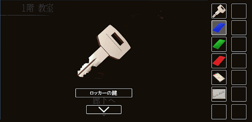 思い出の母校からの脱出_ロッカーの鍵の入手