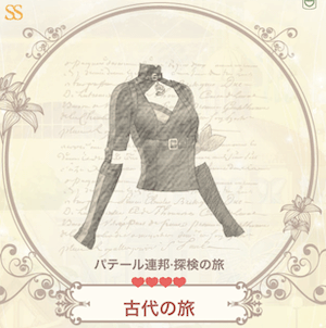 古代の旅