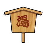 fgo-隈乃温泉十怪談その零百怪夜行決起会