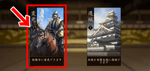 手順4_変更をタップ