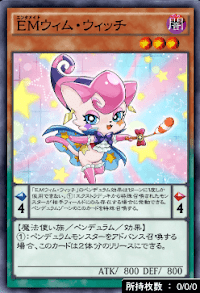 EMウィム・ウィッチ