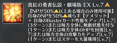 真紅の勇者伝説