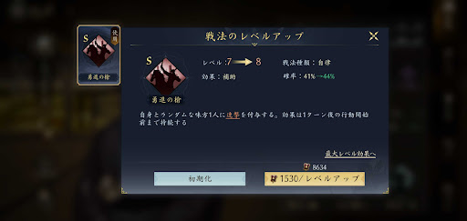 天下への道_軍備を選ぶのがおすすめ