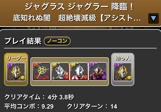 ジャグラスジャグラー降臨-クリア用