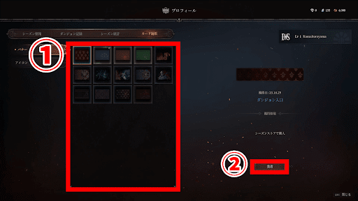 プロフィール設定3_バナーやアイコンを選んで装着する