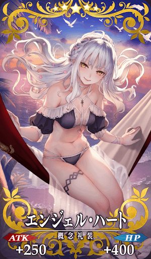 エンジェル・ハート