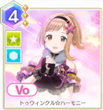 トゥウィンクル☆ハーモニー