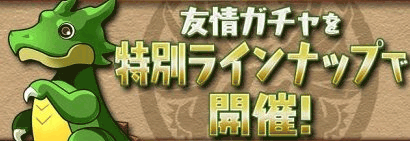 超絶レアキャラカーニバル