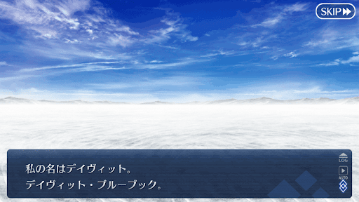 fgo-デイヴィット・ブルーブック