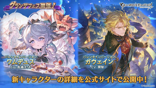 グランデフェス