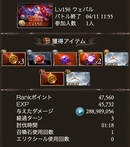 【150】Lv100ソーン1分台_タイム