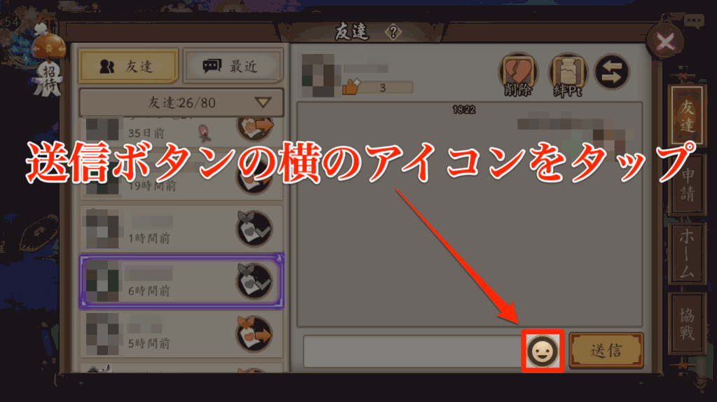 スタンプとは？一覧と使い方