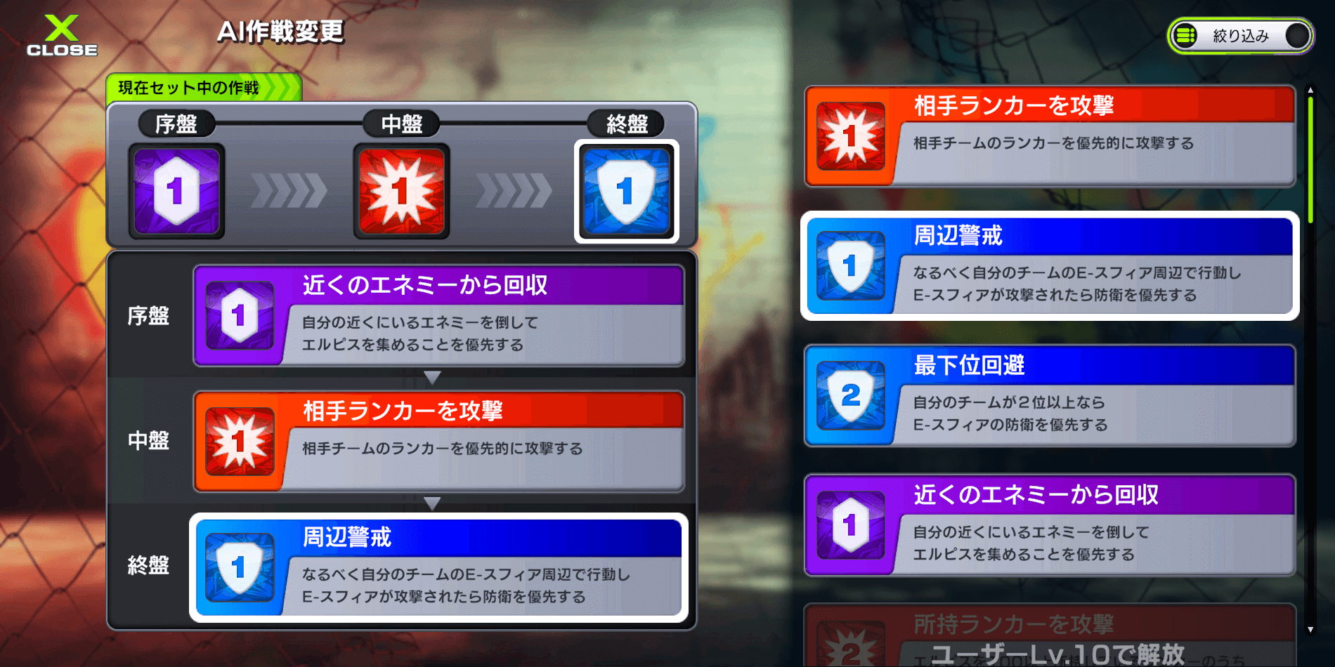 回収→攻撃→防衛がおすすめ