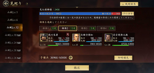 見廻り_繰り返し山賊を討伐できる