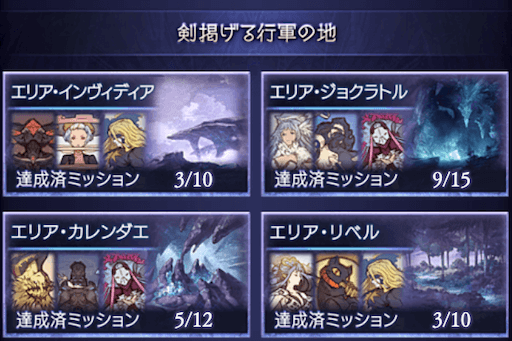 剣掲げる行軍の地