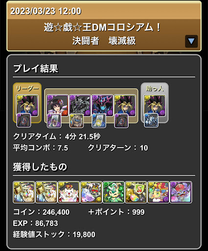 遊戯王コロシアム-武藤遊戯パーティ