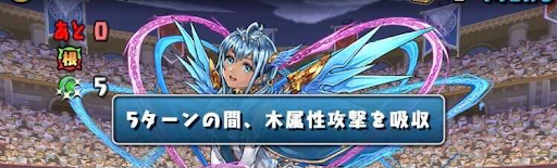 チャレンジエリア6-属性吸収