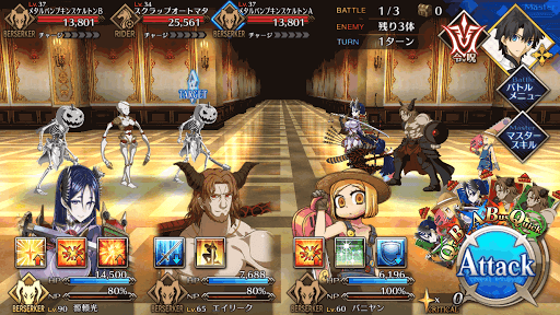 fgo-食料庫BATTLE1